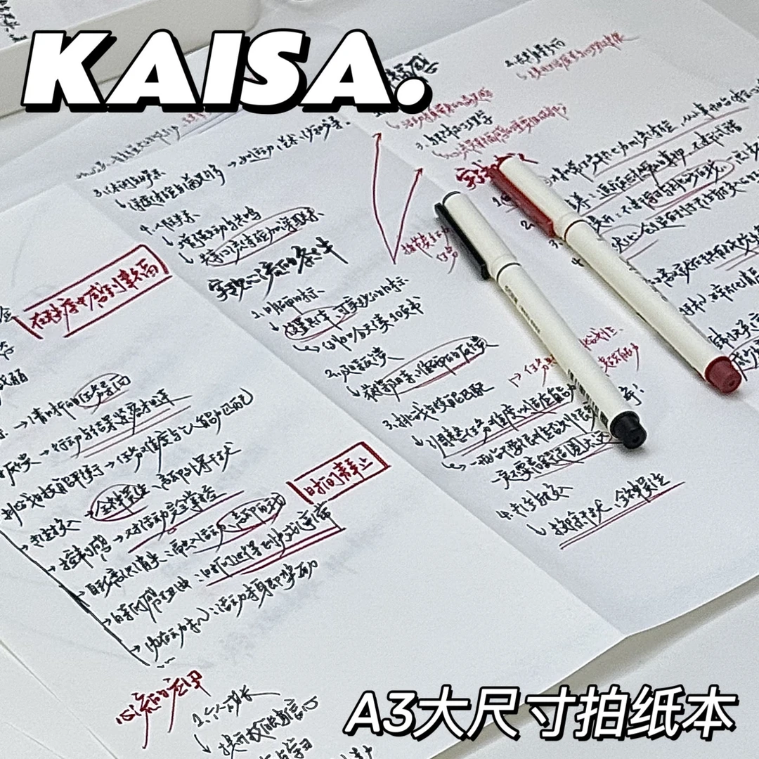 kaisa凯萨A3拍纸本试卷型做题草稿思维导图空白凯撒美式笔记本