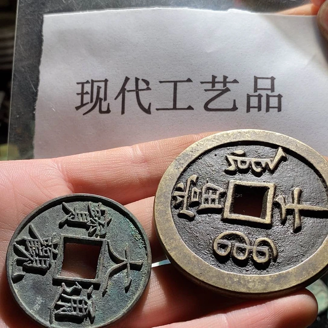 铜顺***漏现代仿制工艺品