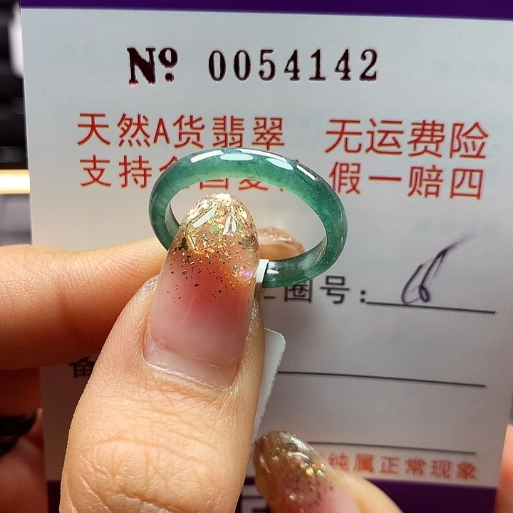 翡翠戒指未镶嵌卡牌