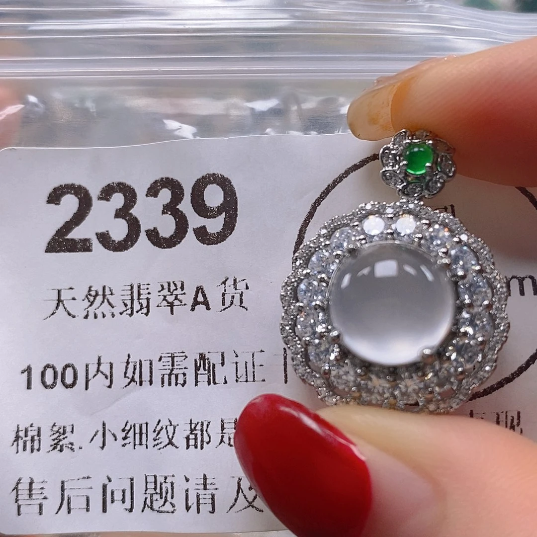 吊坠(不含链)未镶嵌翡翠