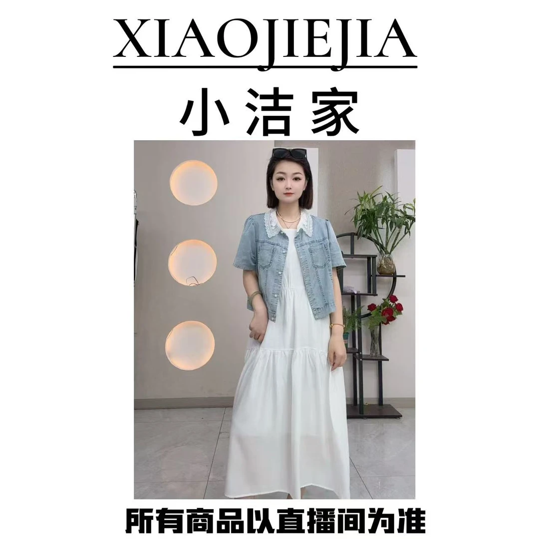 【小洁家女装】蕾丝领牛仔外套 +吊带连衣裙套装