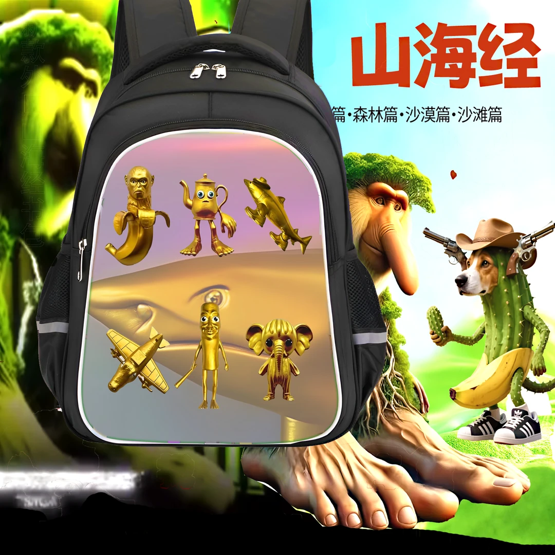 木棍人美国外国山海经书包一二三六年级儿童书包男女小学生双肩包