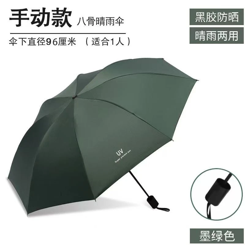 手动八骨雨伞大号折叠晴雨两用抗风暴伞黑胶涂层遮阳防晒防紫外线
