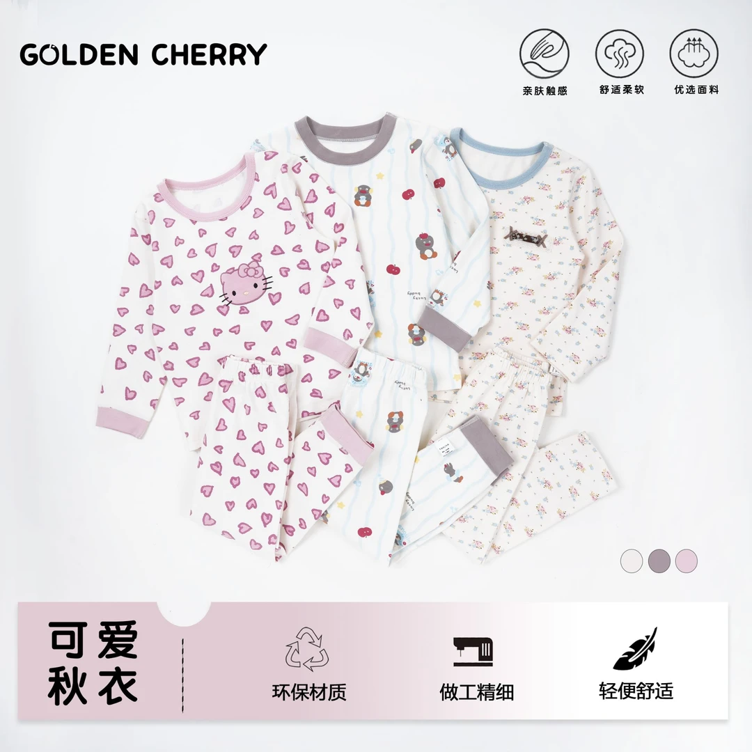 【金樱桃】小童卡通柔软家居套装UU006