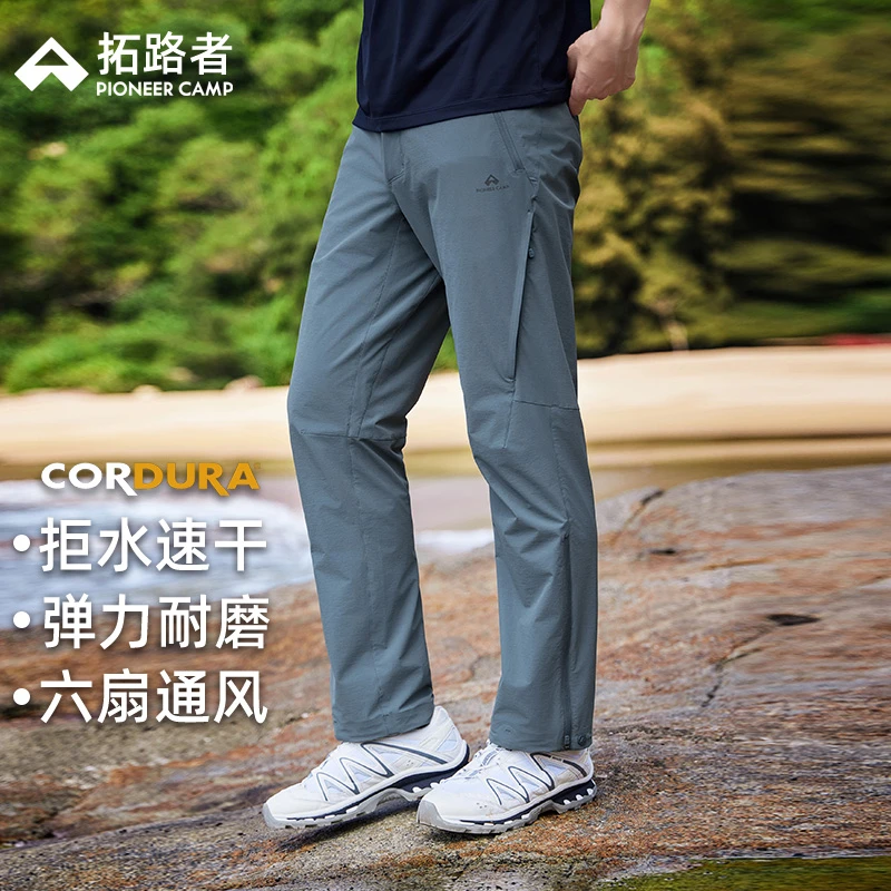 【六扇门考度拉三季】拓路者户外男女休闲夏季裤子透气耐磨速干裤