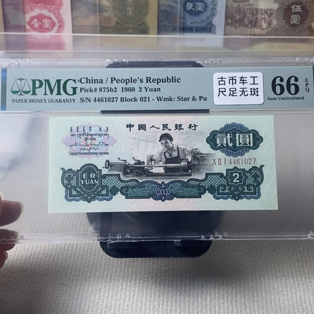 古币车工66分一张