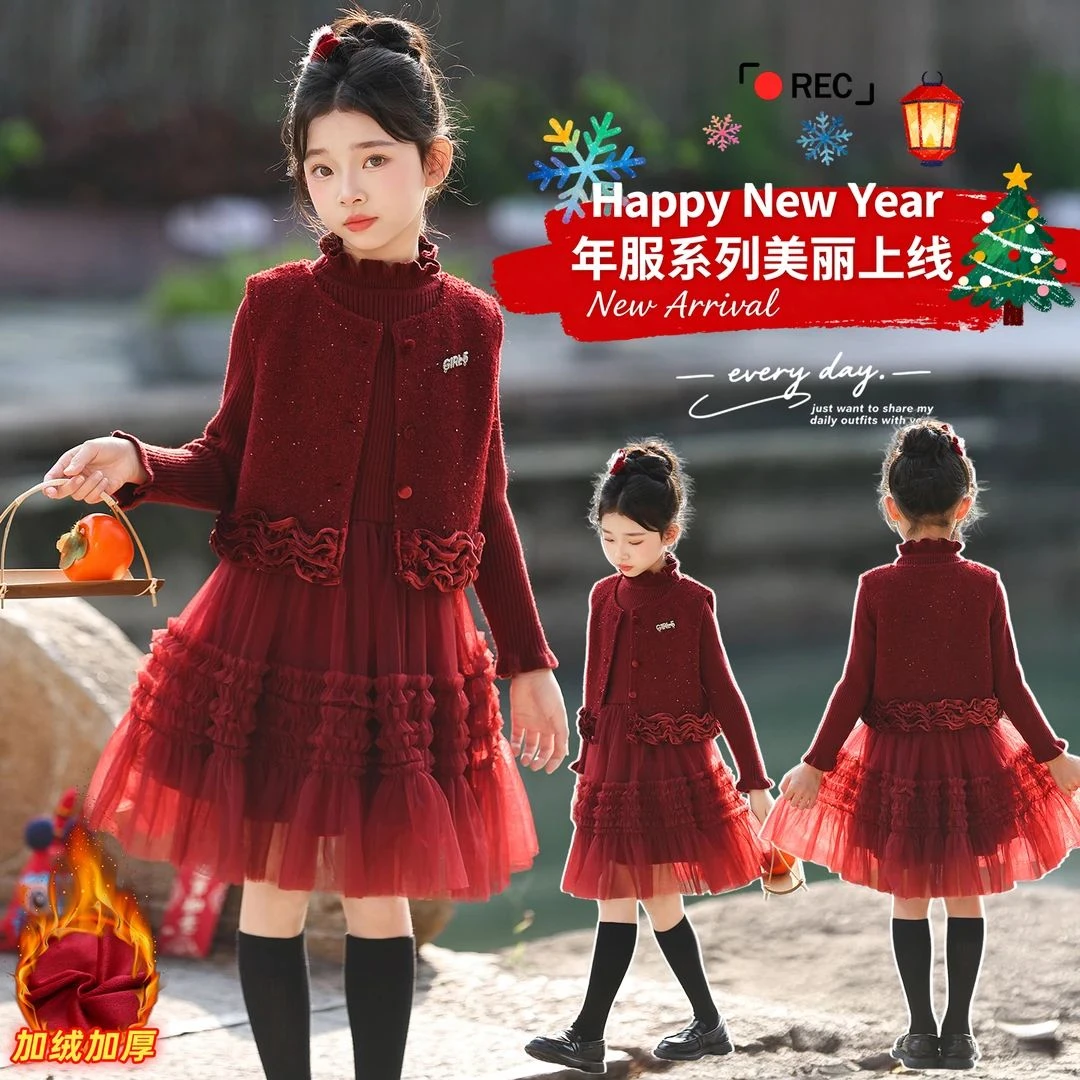 女童连衣裙拜年服2025年新款秋冬装中大童韩版小香风纱裙年服套装