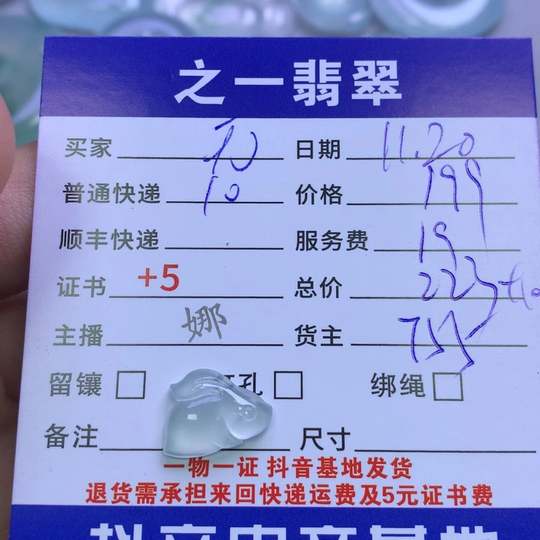 颈饰未镶嵌翡翠无****菲