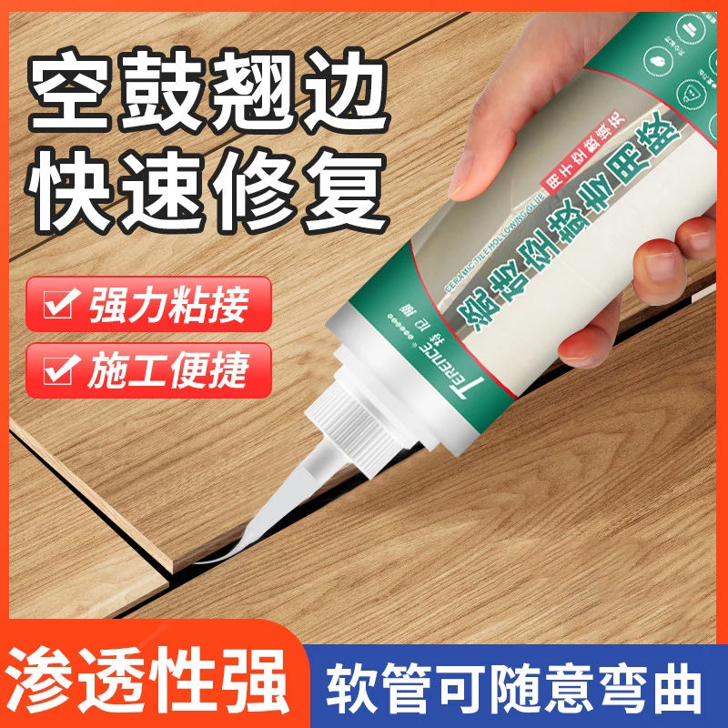 空鼓专用注射修补剂瓷砖胶强力粘合剂强效修复瓷砖脱落空鼓通用胶