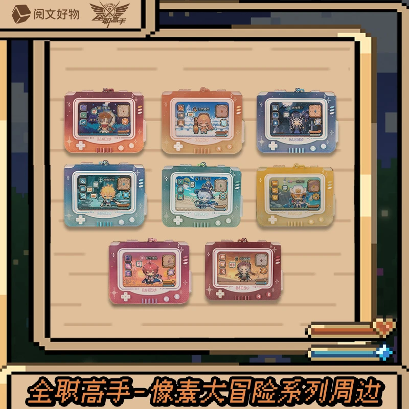 《全职高手》像素大冒险系列光栅亚克力挂件盲盒【超玩】