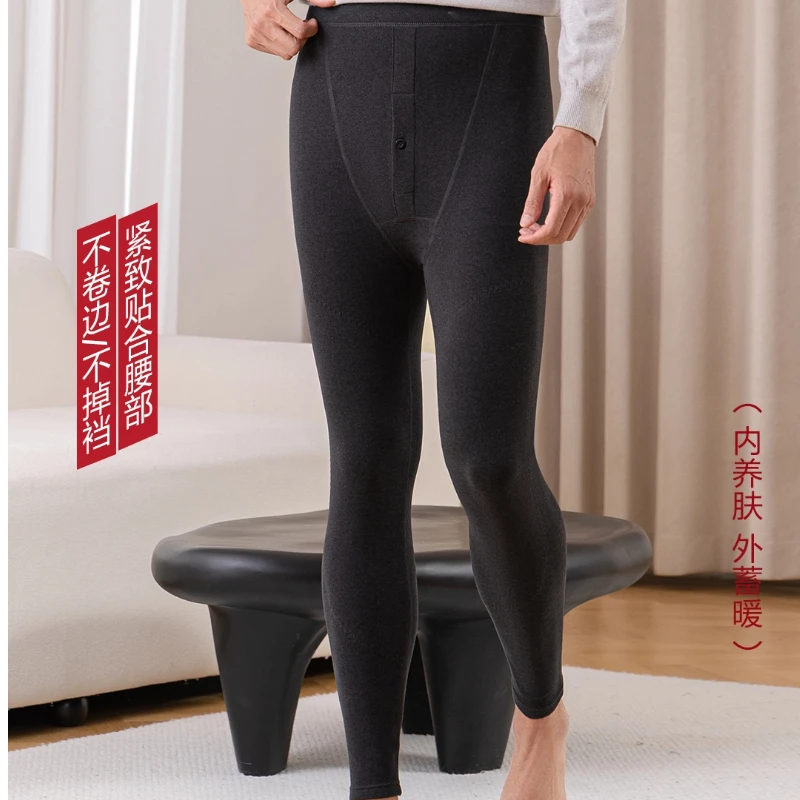 男士珍能量秋裤 8086 （XL-3XL）