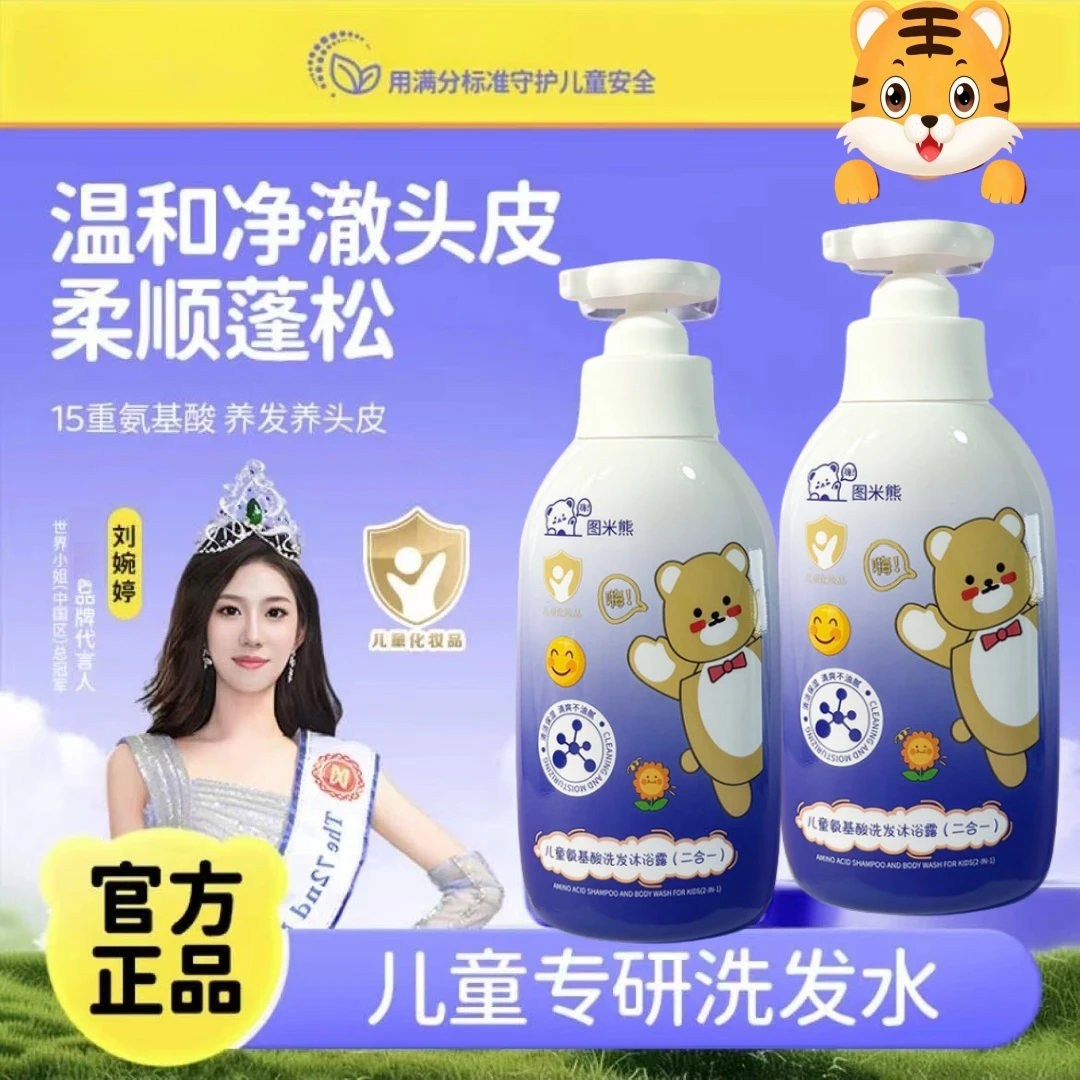 【飞虎款】氨基酸洗发水清爽去屑控油柔顺保湿洗发露洗护正品
