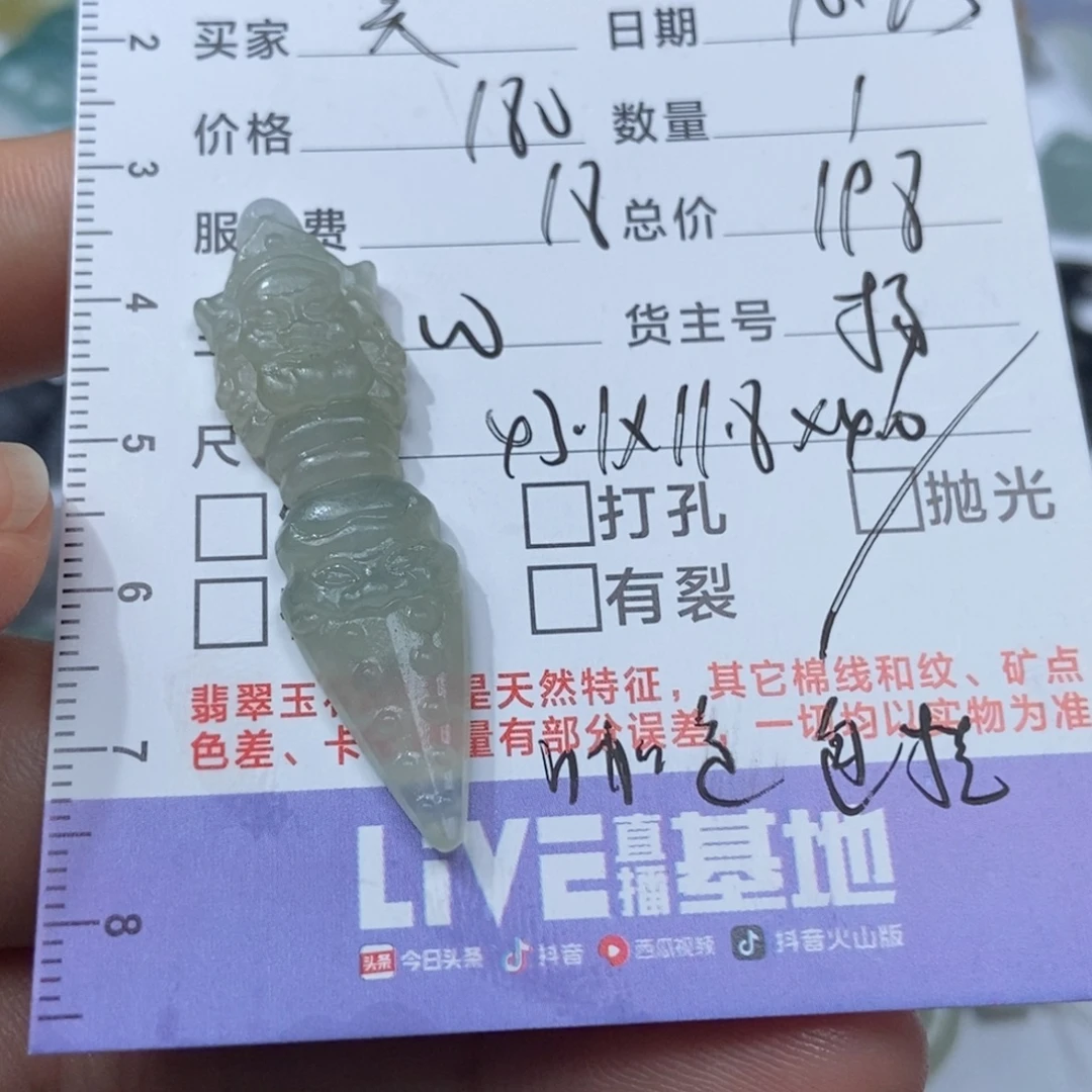 A***羊定制翡翠未镶嵌翡翠