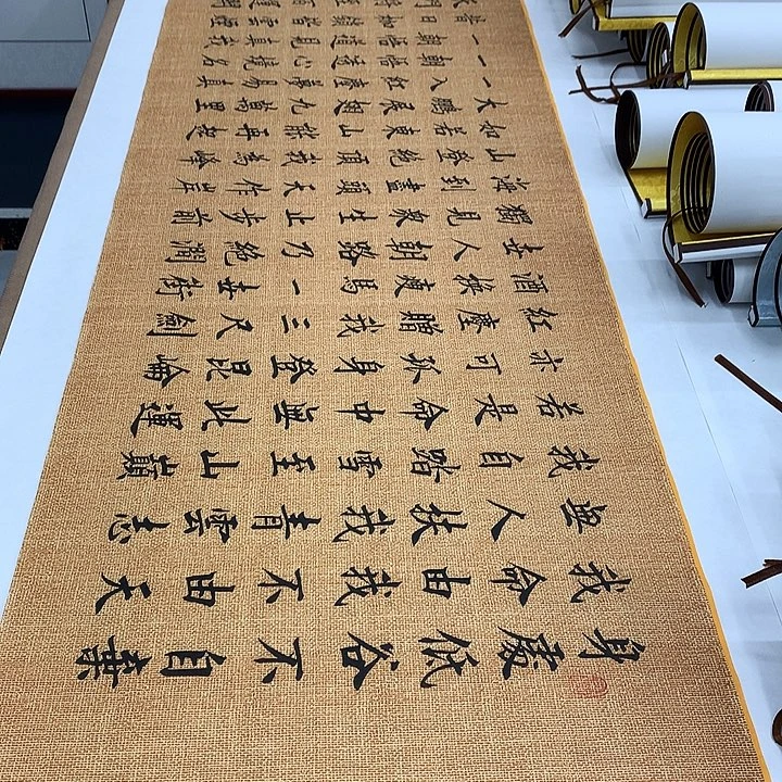 书法青云志李淦……