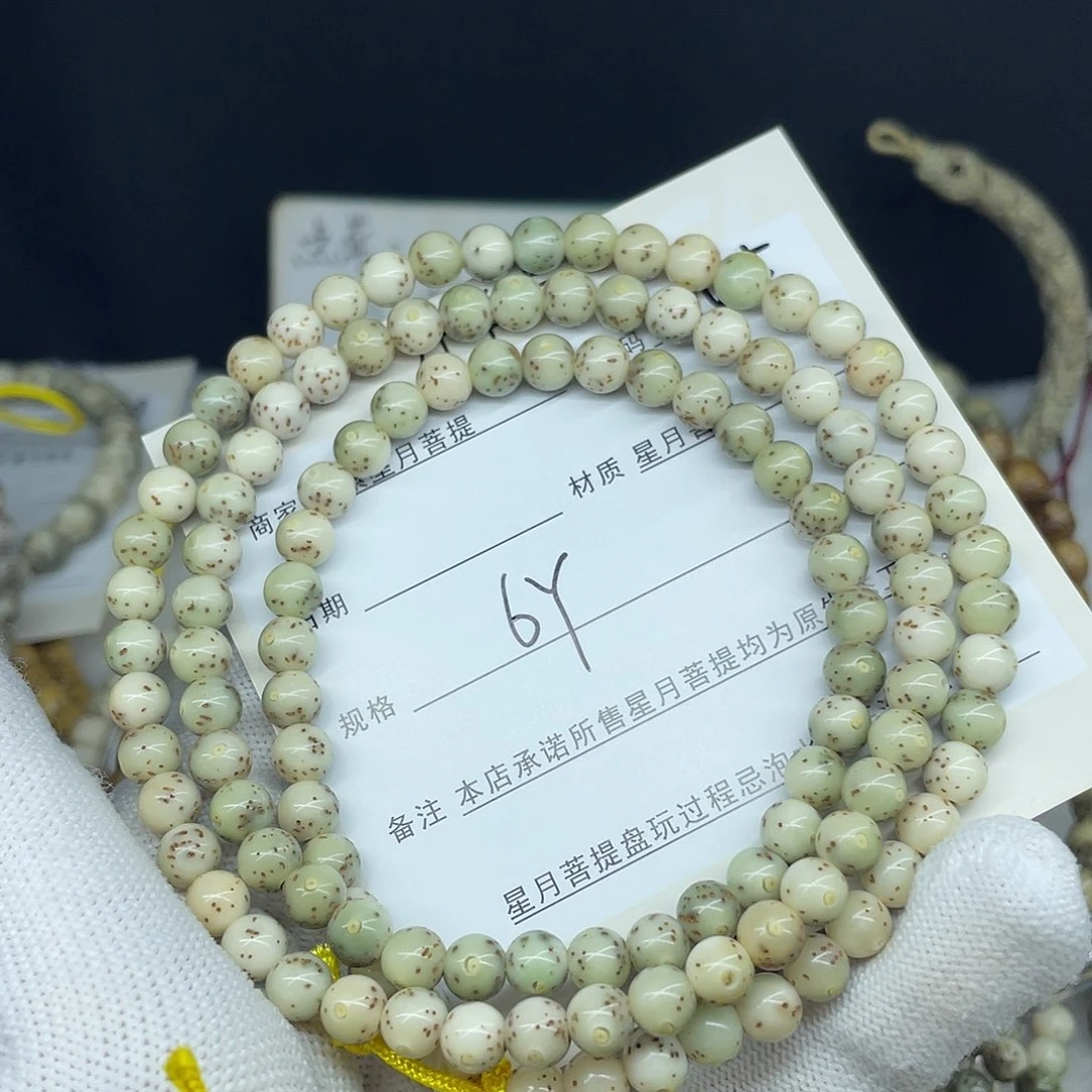 星月菩提手串6圆珠，N15。