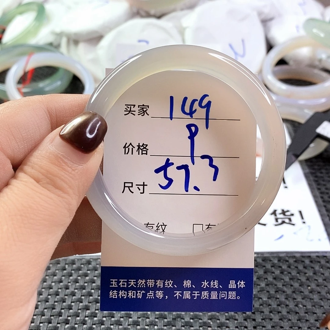 手镯玛瑙/玉髓未镶嵌149