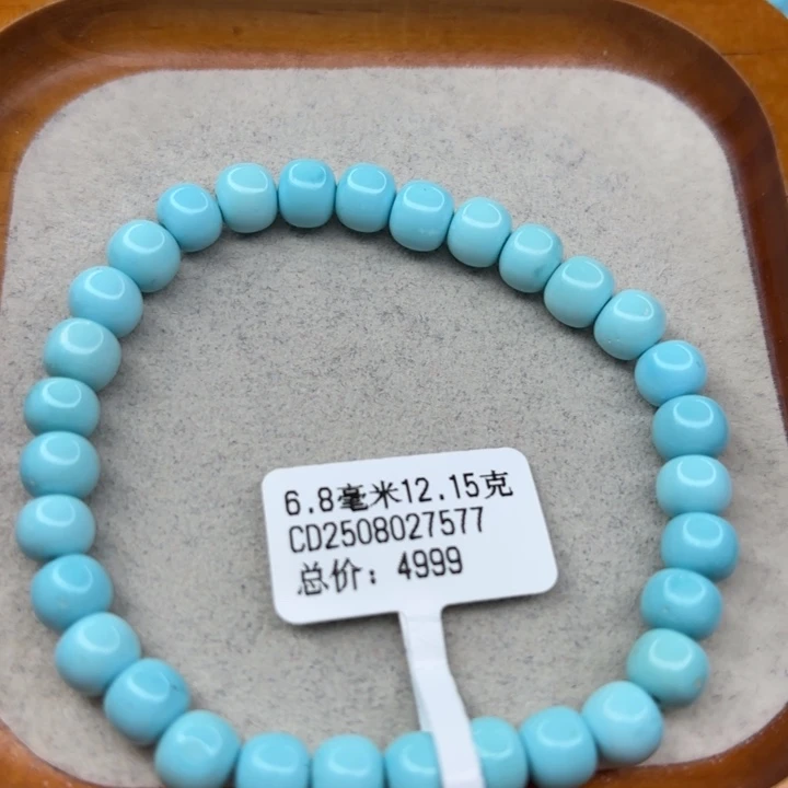 绿松石未镶嵌手链