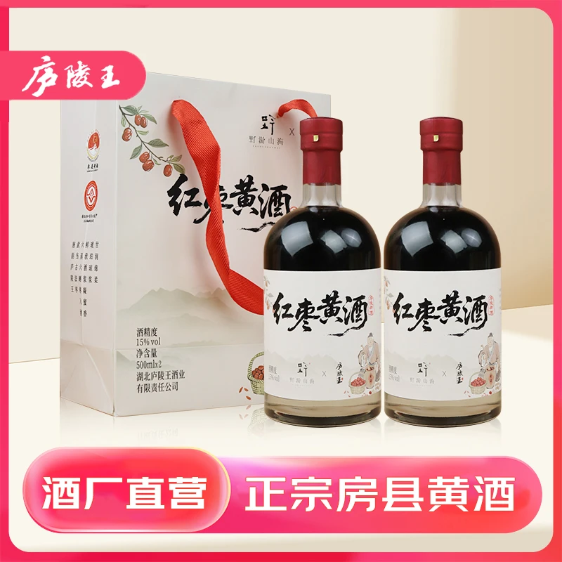 庐陵王房县黄酒瓶装 正宗糯米红枣黄酒500ml*2瓶