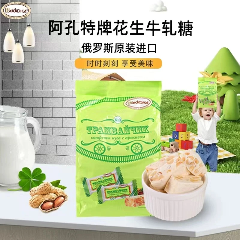俄罗斯原装进口阿孔特牌花生牛轧糖果500g/袋