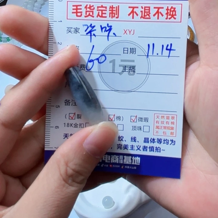 ✎***℡翡翠未镶嵌颈饰天然缅甸翡翠A货