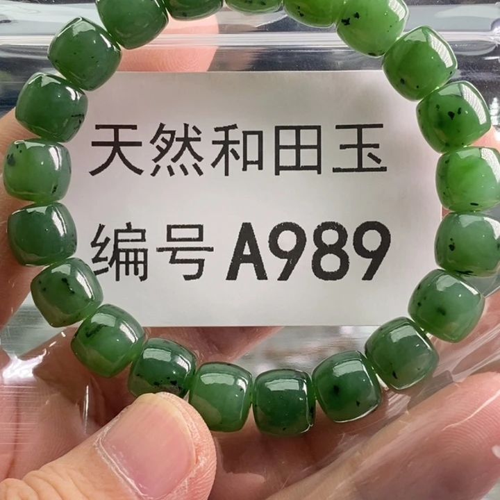 手链未镶嵌和田玉