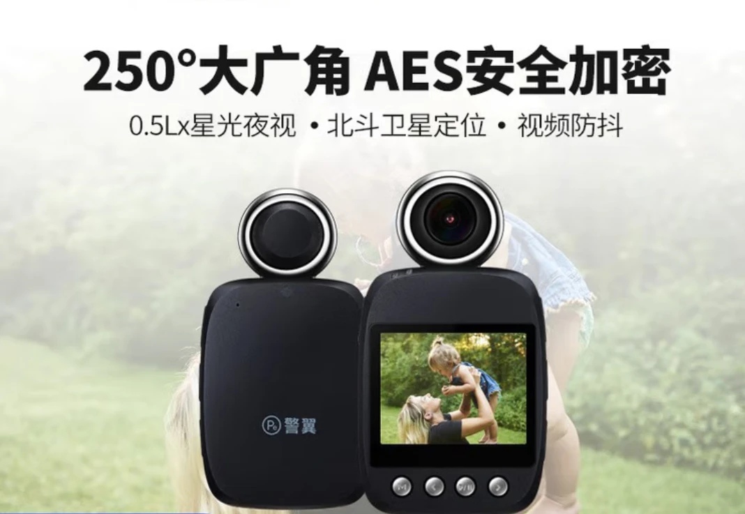 警翼Q1独立镜头记录仪超长待机高清防水防抖