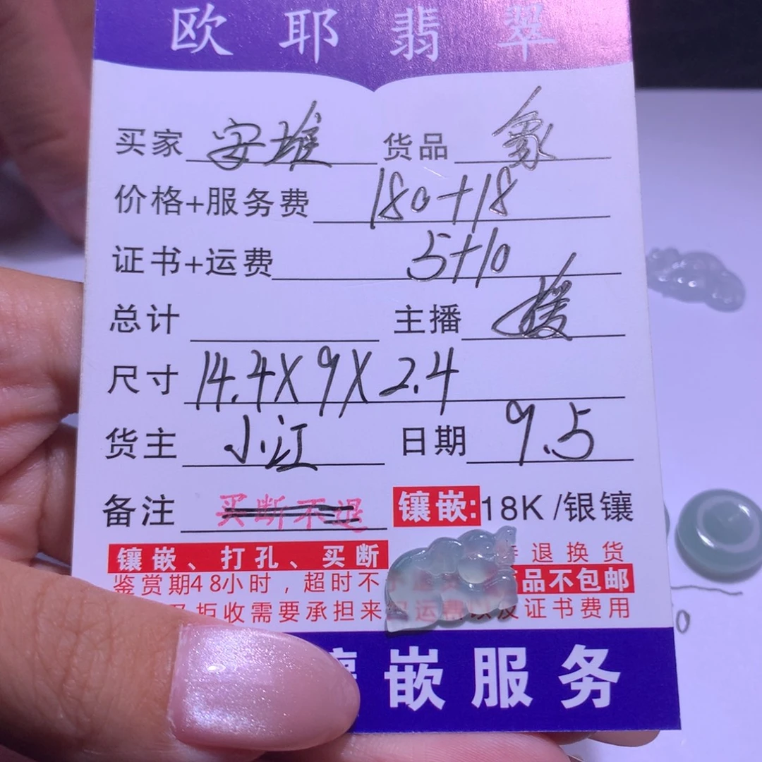 安***堆颈饰未镶嵌翡翠象