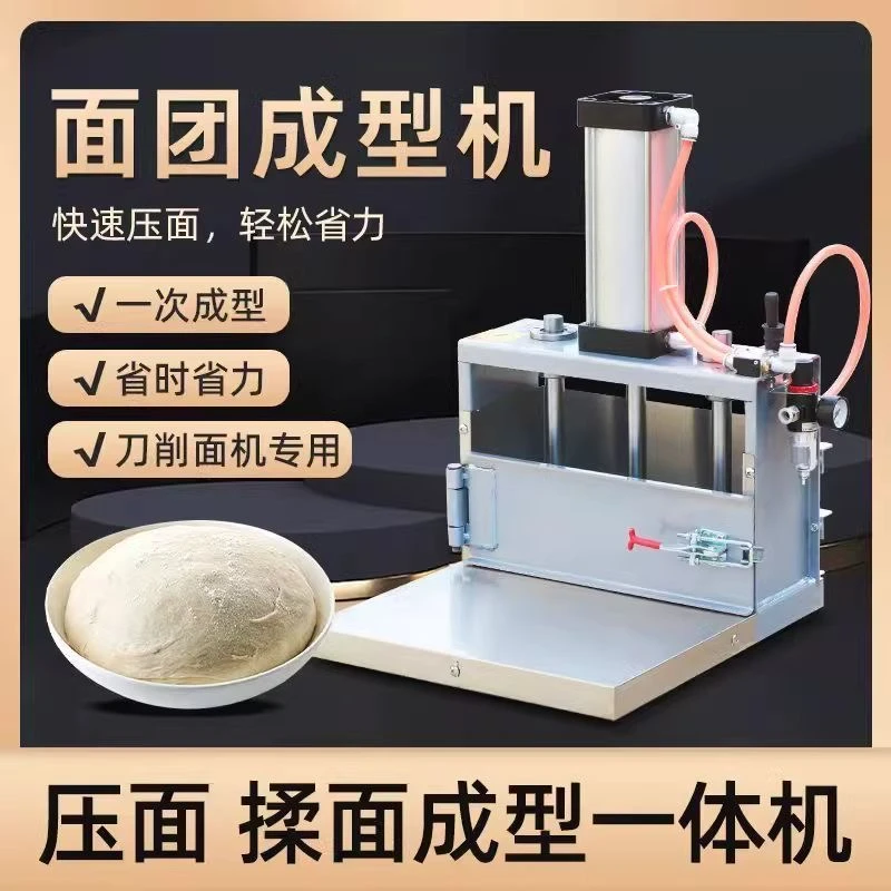 刀削面成型机机器人刀削面专用压面块机面坯面团挤压机台式商用