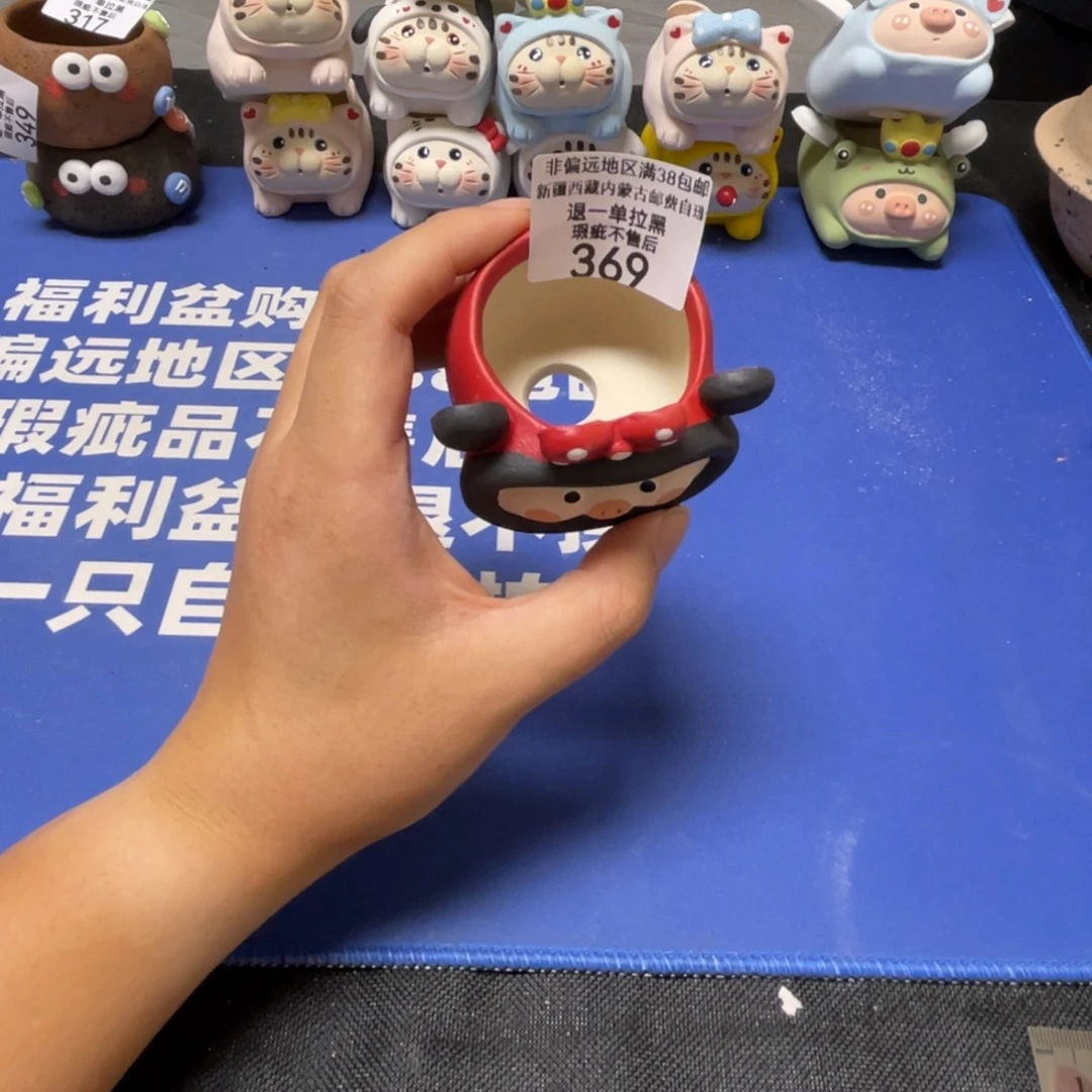特价微瑕疵不退不换369
