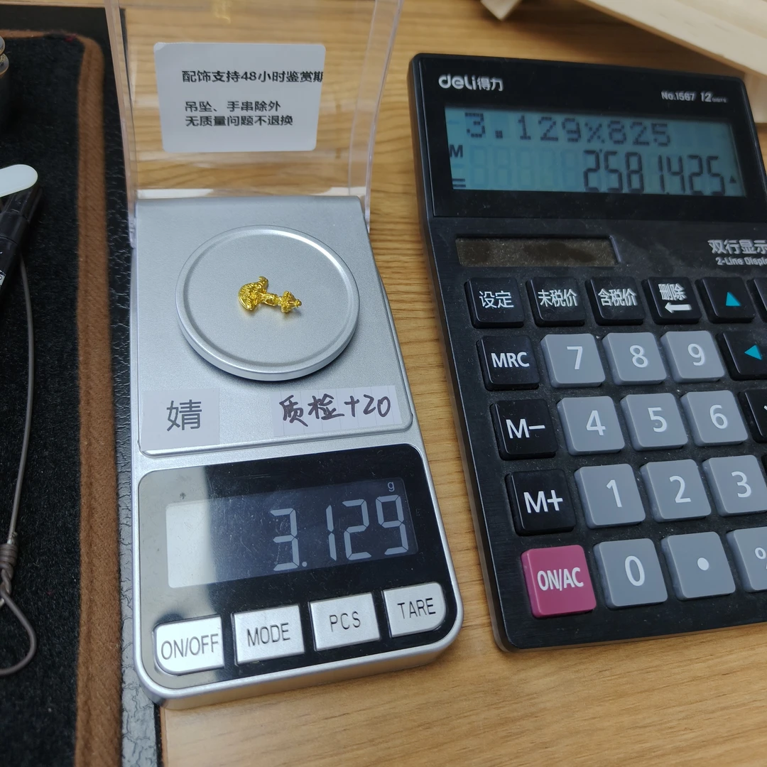 直播间配饰克重3.129婧婧