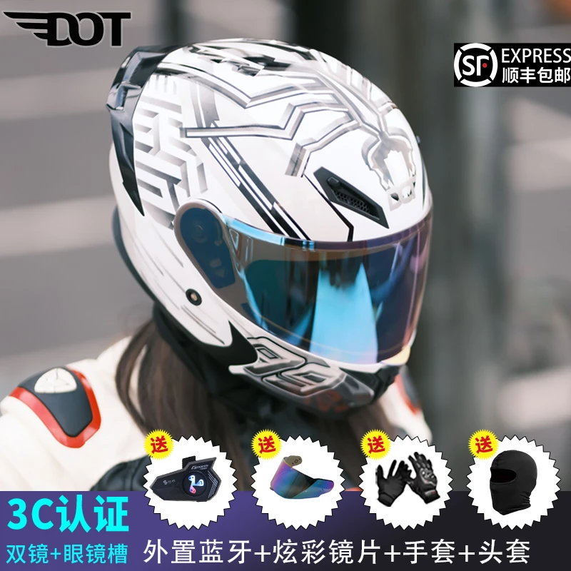 【808揭面盔】双镜片男女四季摩旅机车3C摩托车头盔防雾蓝牙夏季