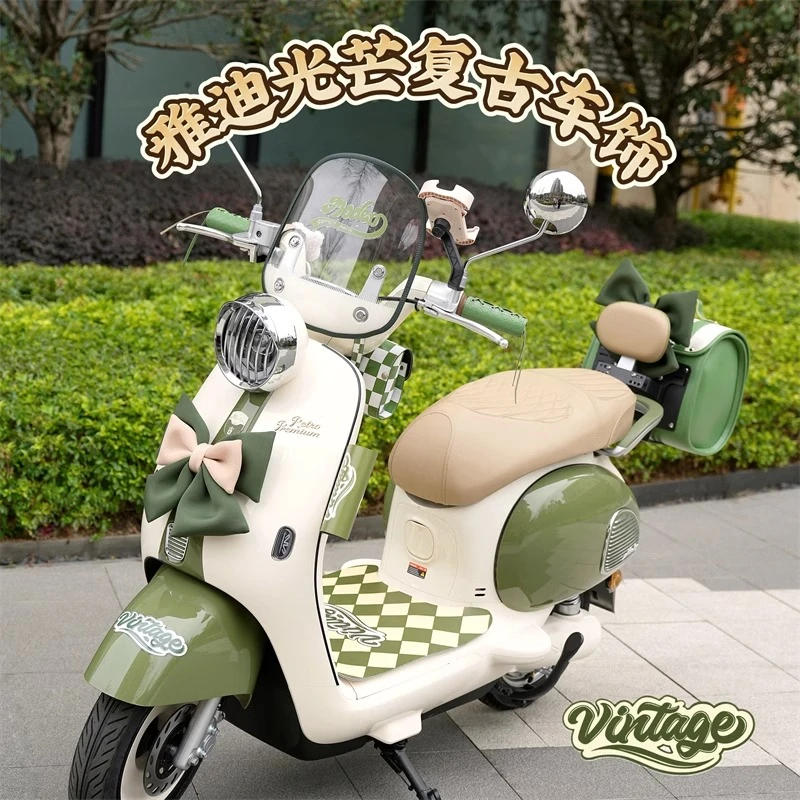 雅迪摩登光芒电动车复古装饰灯罩脚垫后备箱手机支架挂钩贴纸配件