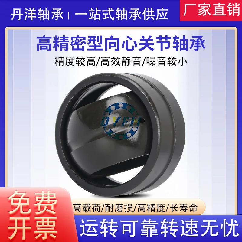 丹洋挖掘机密封关节轴承GEG200 220 240 260 ES-2RS