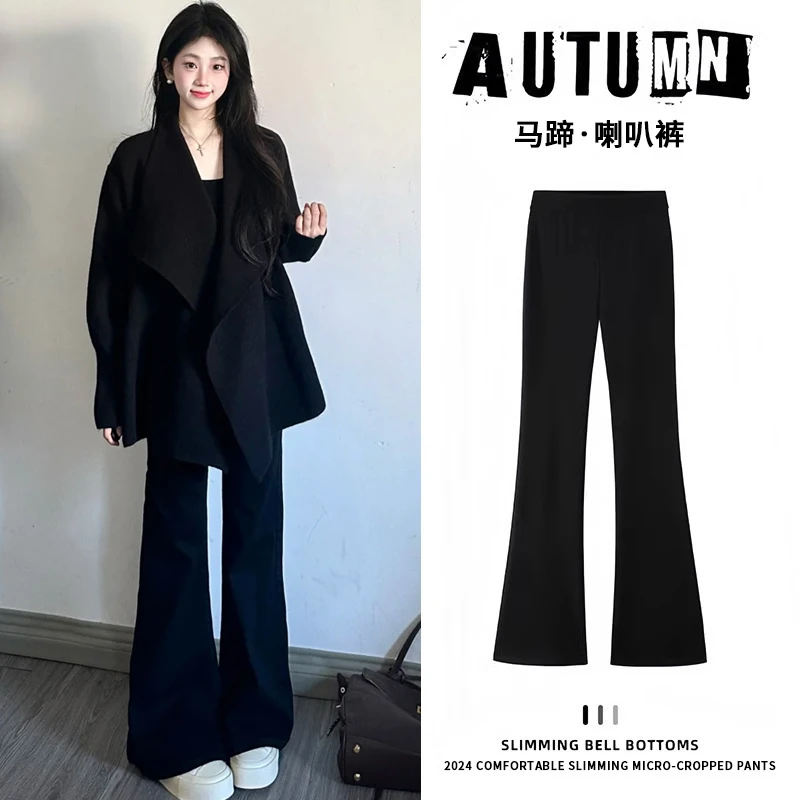 温柔天花板！~加绒喇叭裤子女秋冬高腰显瘦西装垂坠感马蹄裤微喇裤