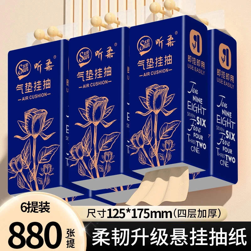 6提悬挂式抽纸整箱实惠装纸巾竹浆 880张家用厕纸整箱批发卫生纸