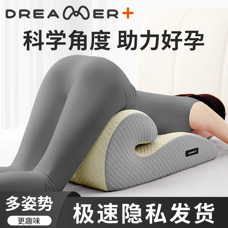 夫妻行房垫屁股助孕神器趴趴枕多功能床上房事垫俯卧位睡觉趴枕垫