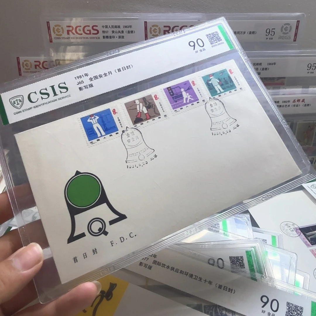 J65邮票首日封信泰90片