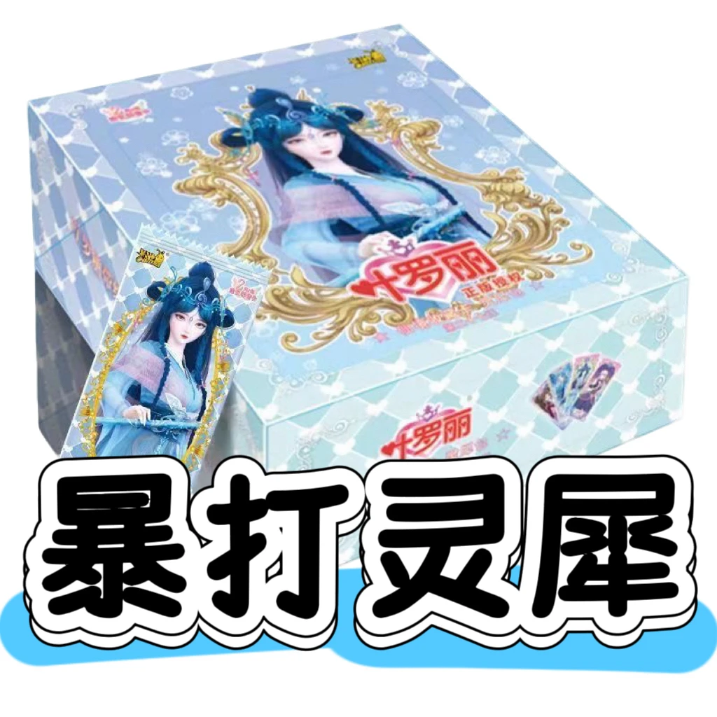 【暴打灵犀】叶罗丽灵犀27弹MR卡片盲盒卡牌(代拆)