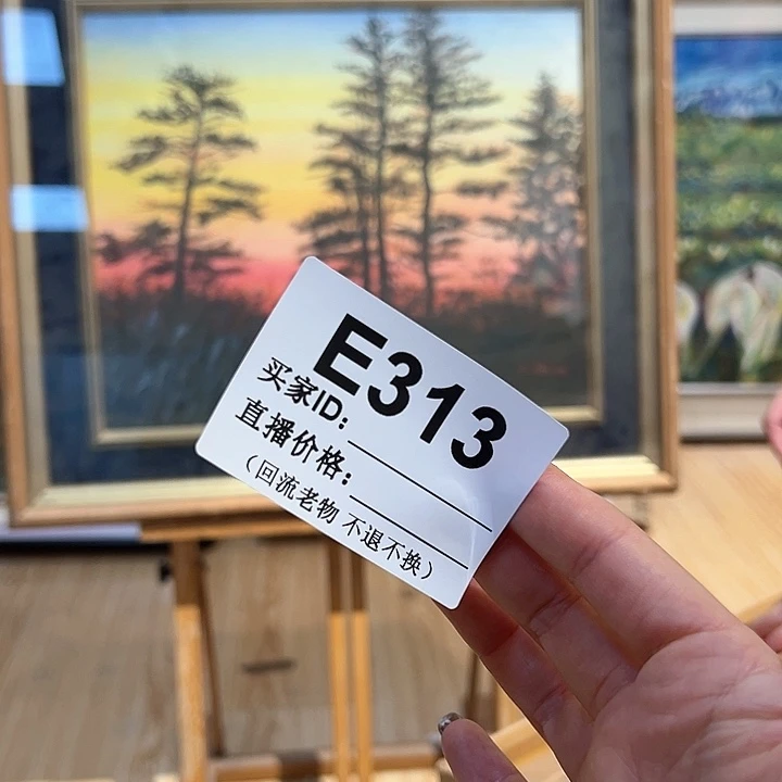 版画亦**水回流老物不退不换