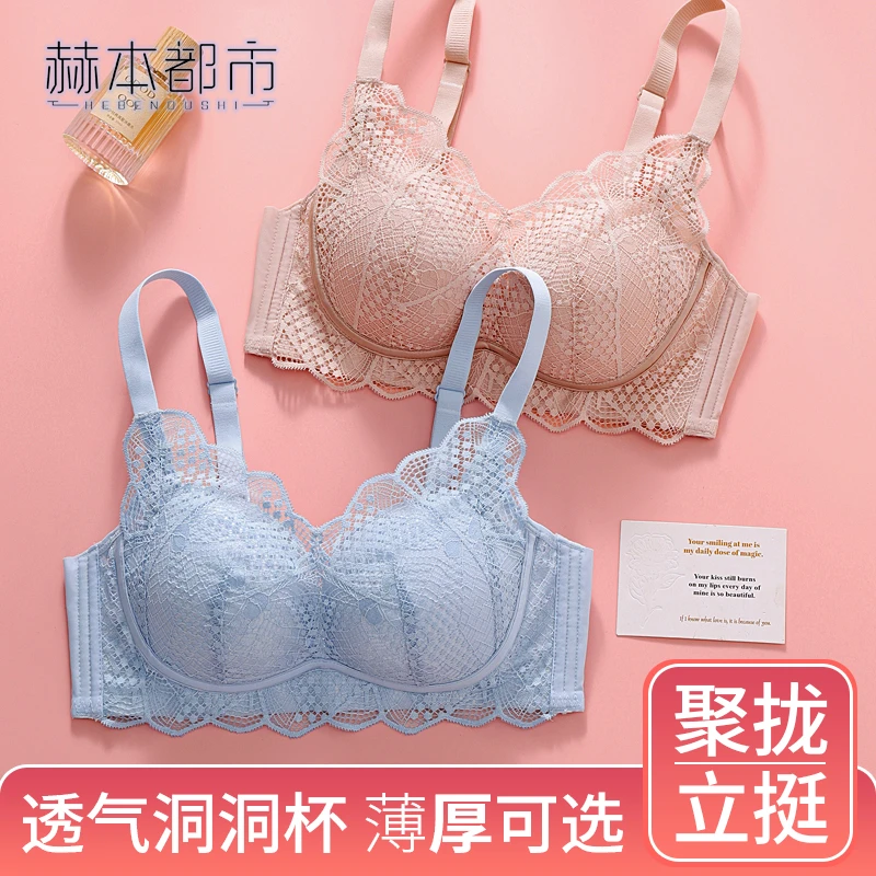 赫本都市桑蚕丝洞洞杯小胸显大内衣女大胸聚拢调整防下垂文胸罩