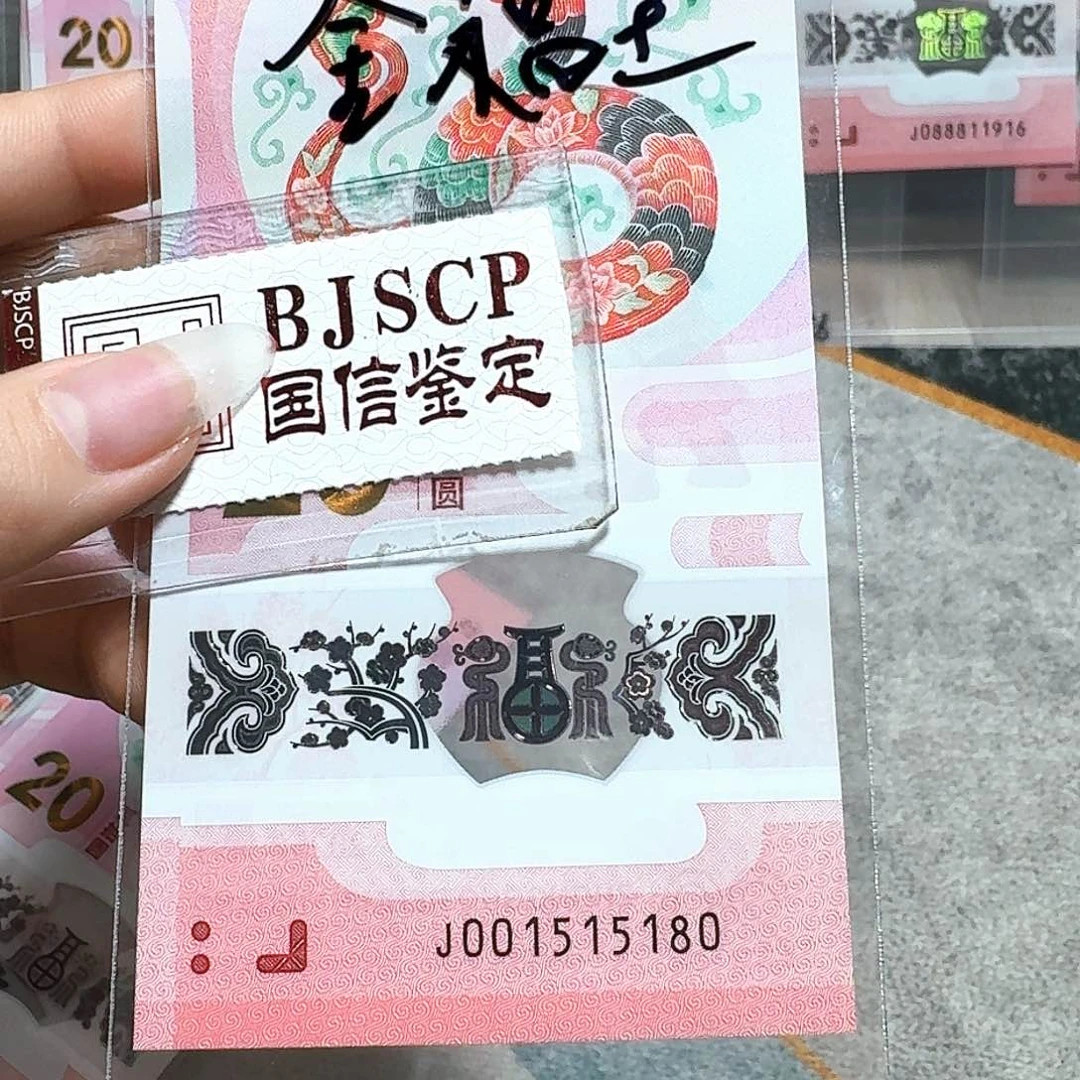 塑料001515180。。。。。。。金福王