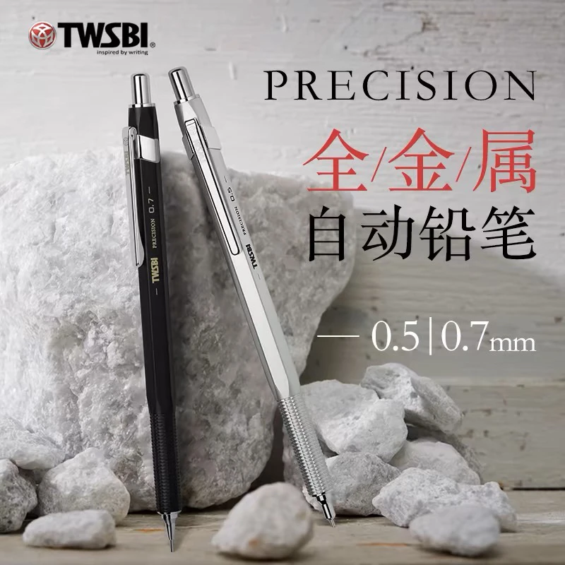【三文堂】twsbiPrecision PM自动铅笔金属杆活动0.5不易断铅HB铅笔