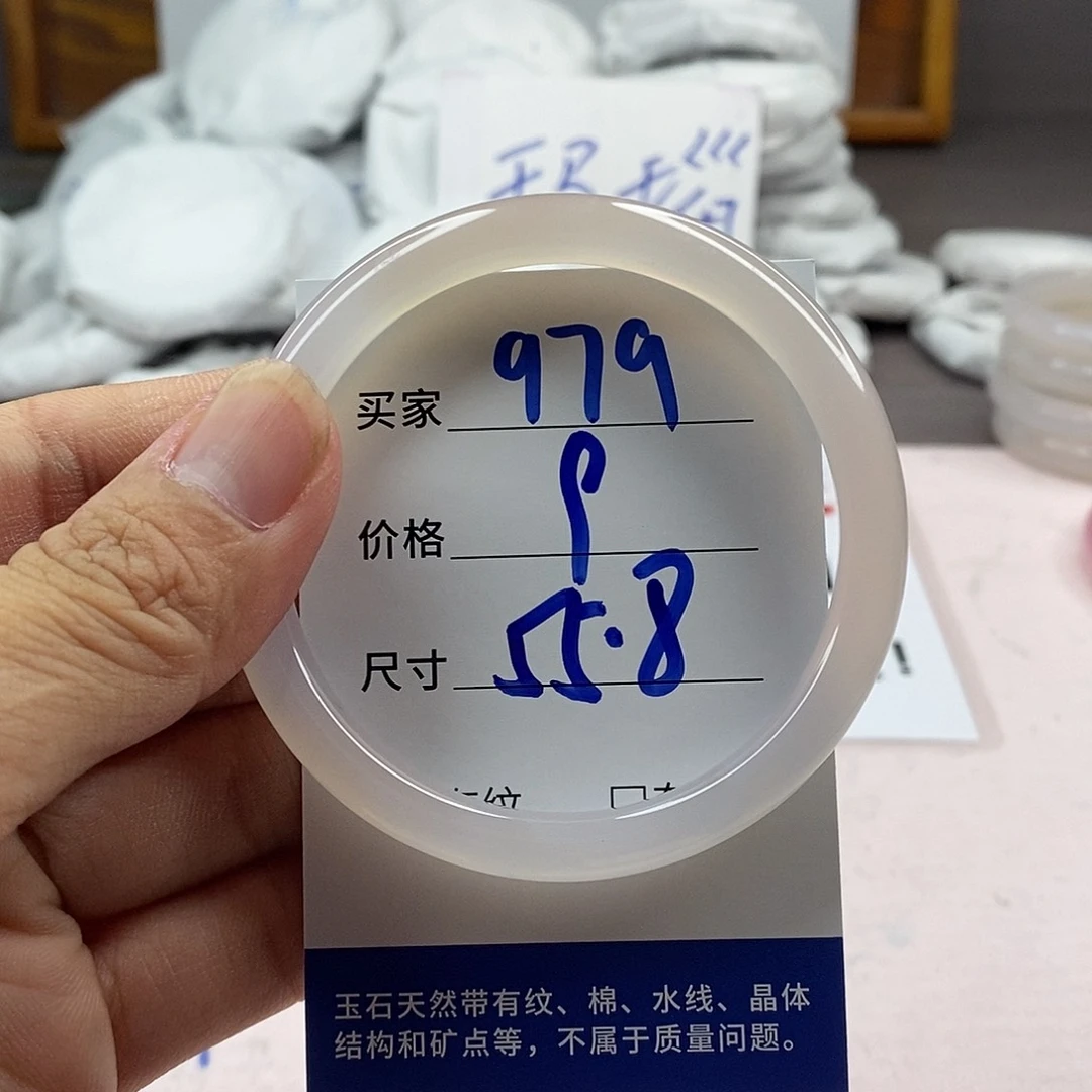 玛瑙/玉髓手镯未镶嵌979