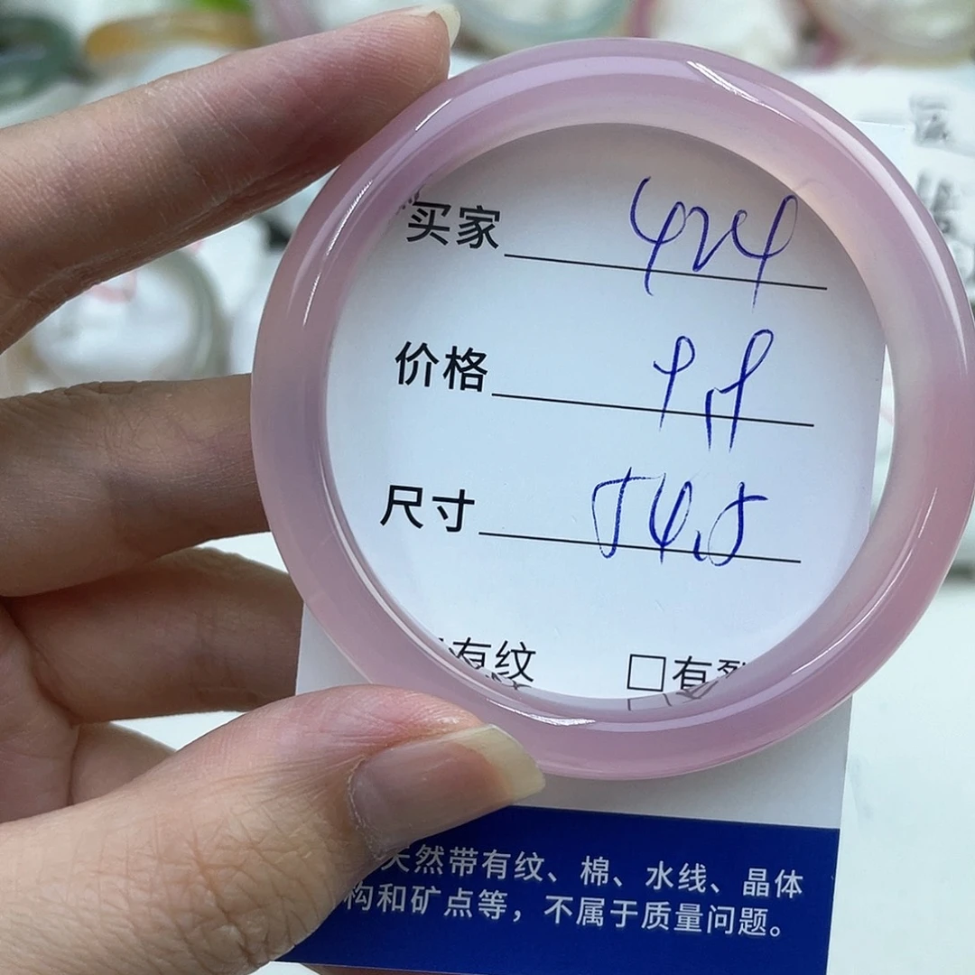 玛瑙/玉髓未镶嵌手镯424