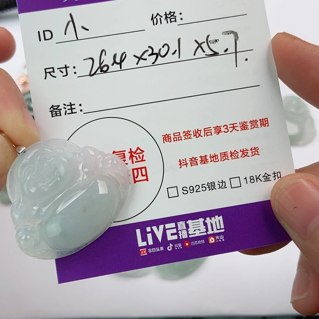 翡翠未镶嵌颈饰小*福翡翠