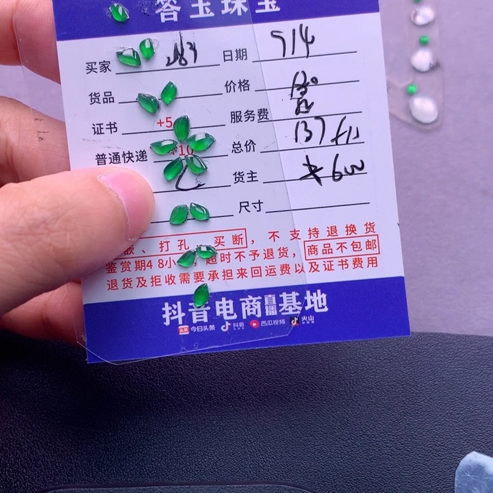 颈饰未镶嵌翡翠用****0