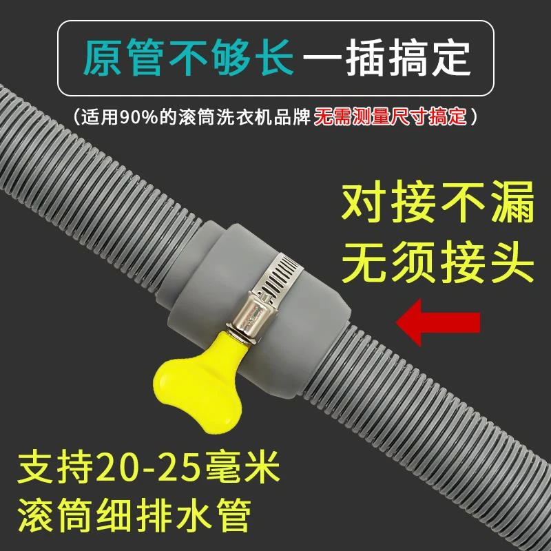 适用海尔滚筒洗衣机排水管延长管通用美的小天鹅下水出水管子加长