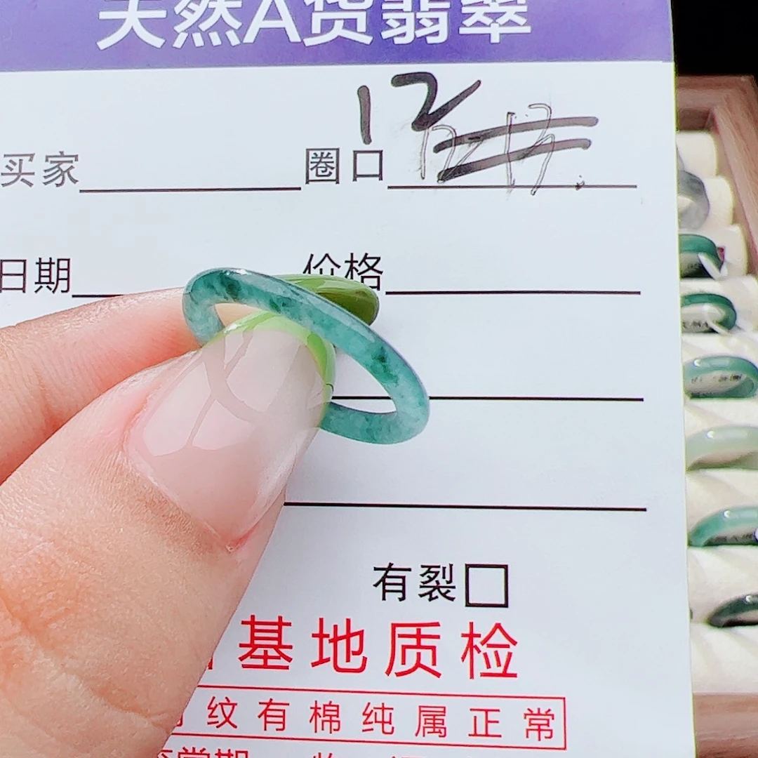 未镶嵌戒指翡翠戒指