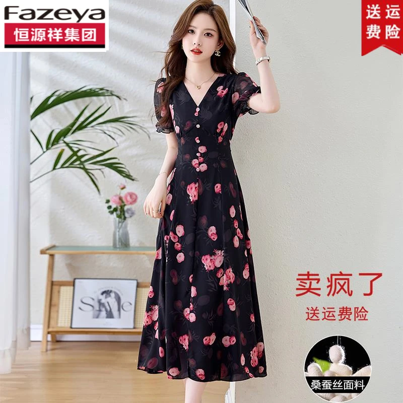 恒源祥集团彩羊碎花连衣裙女洋气夏季2025新款气质中长款收腰显瘦