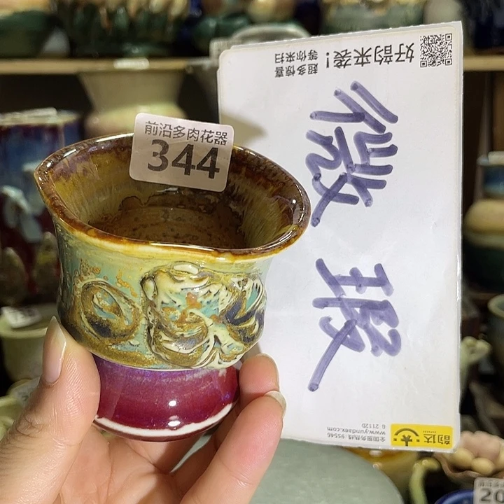 狼盆内口径7高度7